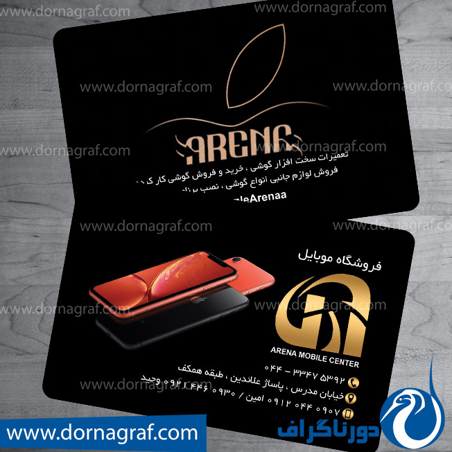 دانلود طرح لایه باز کارت ویزیت موبایل فروشی