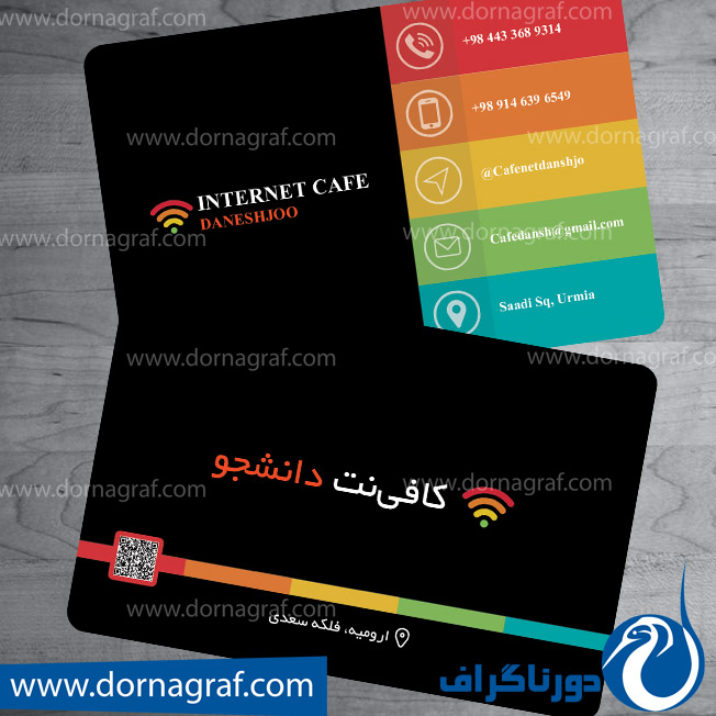 دانلود طرح لایه باز کارت ویزیت کافی نت