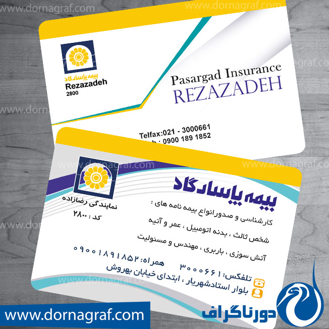 کارت ویزیت نمایندگی بیمه