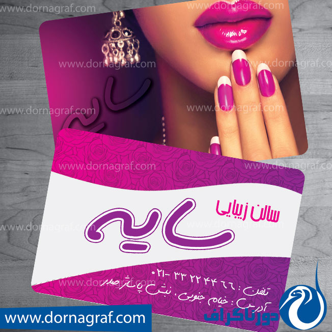 دانلود طرح لایه باز کارت ویزیت آرایشگاه زنانه
