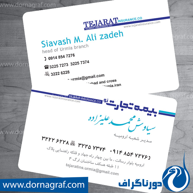 دانلود طرح لایه باز کارت ویزیت دفتر بیمه