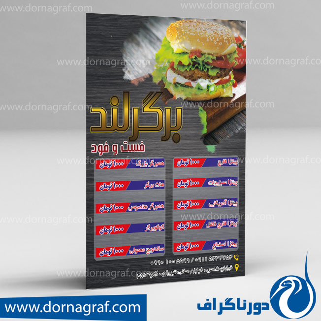 دانلود طرح لایه باز تراکت فست فود
