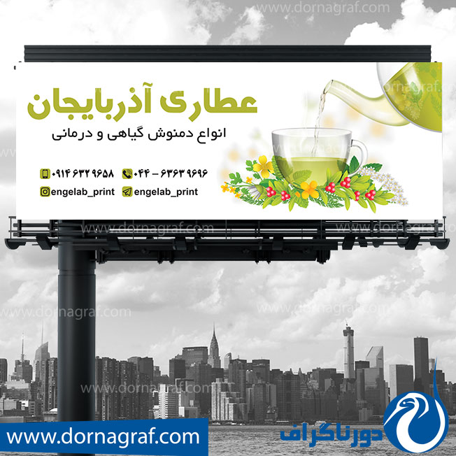 دانلود طرح لایه باز بنز عطاری