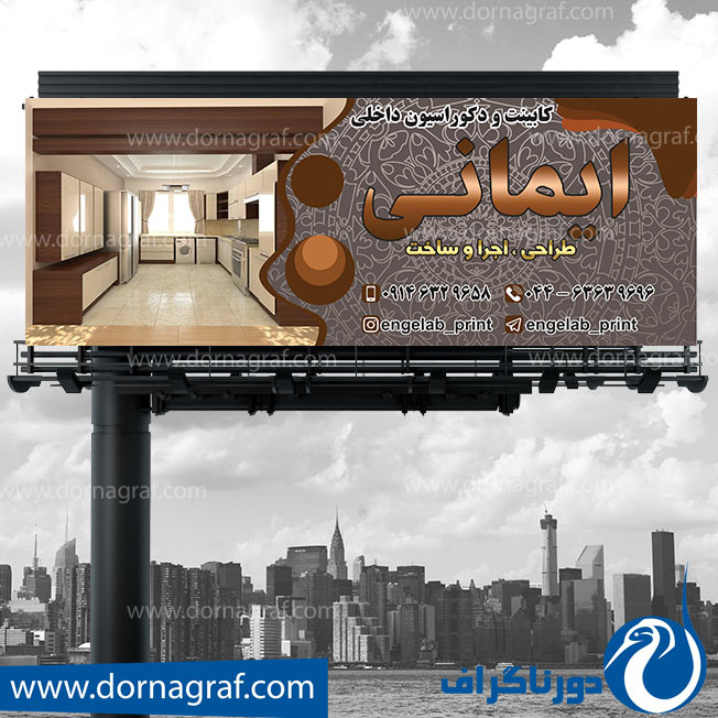 دانلود طرح لایه باز بنر کابینت و دکوراسیون