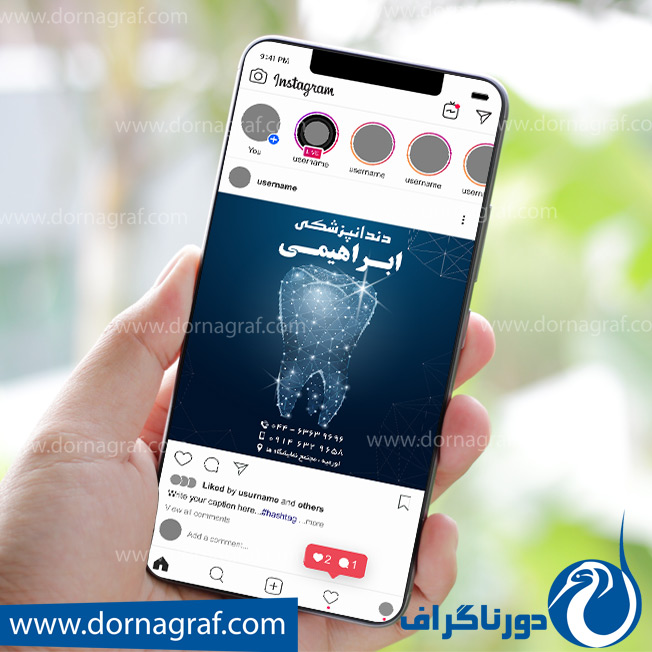 دانلود طرح لایه باز پست اینستاگرام دندانپزشکی