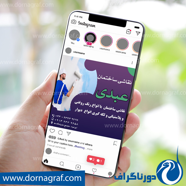 دانلود طرح لایه باز پست اینستاگرام نقاشی ساختمان
