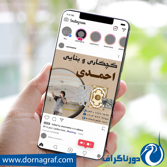 دانلود طرح لایه باز پست اینستاگرام گچکاری