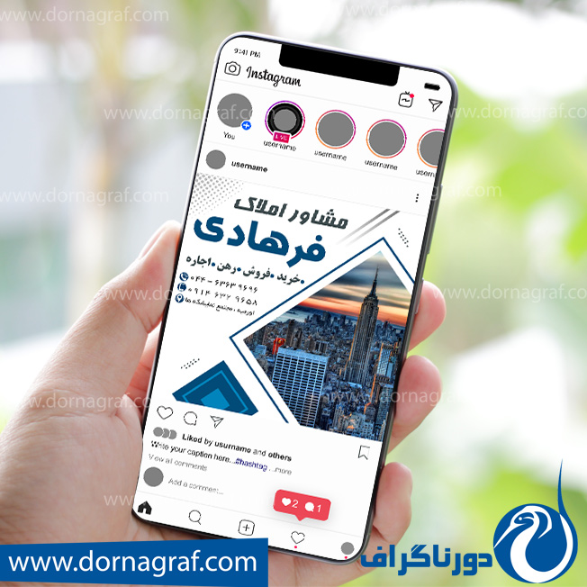 دانلود طرح لایه باز پست اینستاگرام مشاور املاک