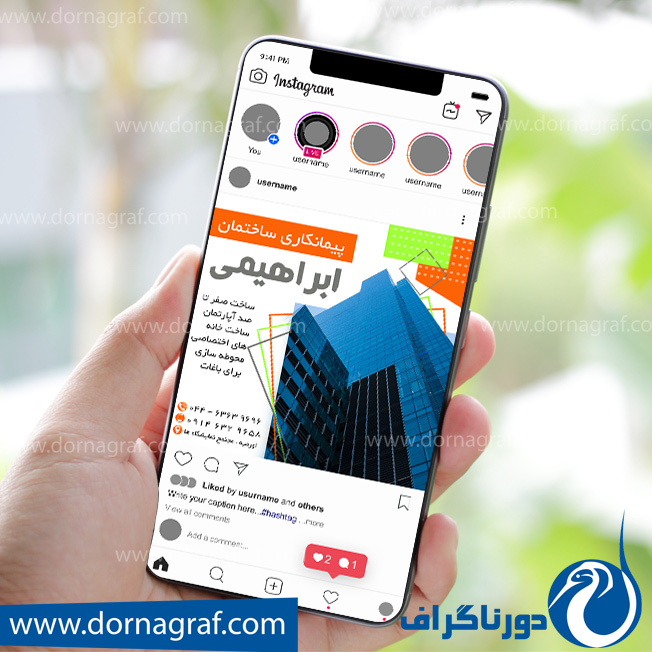 دانلود طرح لایه باز پست اینستاگرام پیمانکاری