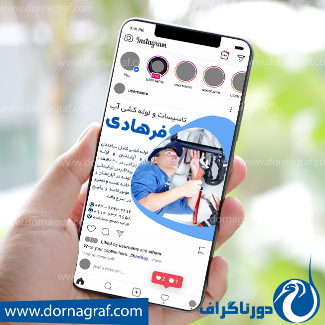 دانلود طرح لایه باز پست اینستاگرام تاسیسات