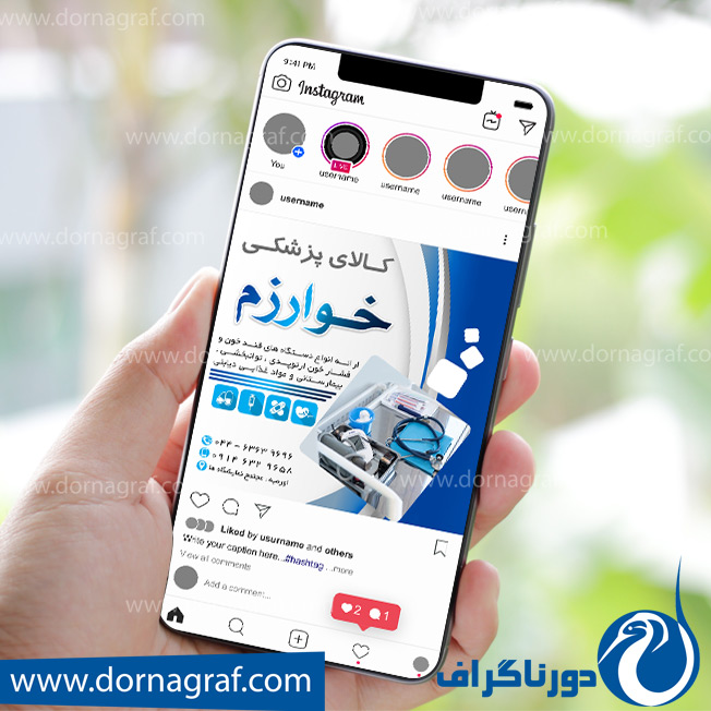 دانلود طرح لایه باز پست اینستاگرام کالای پزشکی