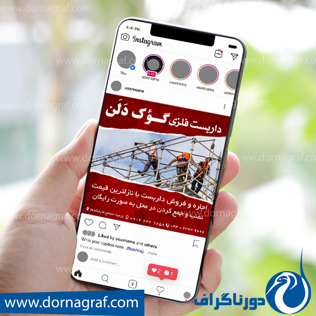 دانلود طرح لایه باز پست اینستاگرام داربست فلزی