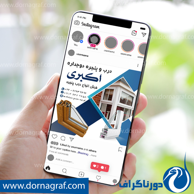 دانلود طرح لایه باز پست اینستاگرام درب و پنجره سازی