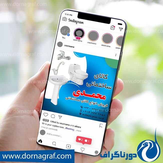 دانلود طرح لایه باز پست اینستاگرام کالای ساختمانی