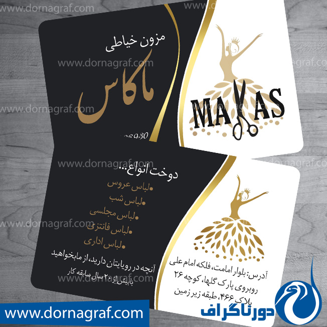 دانلود طرح لایه باز کارت ویزیت خیاطی