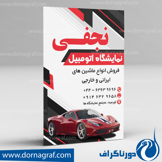 دانلود طرح لایه باز تراکت نمایشگاه اتومبیل