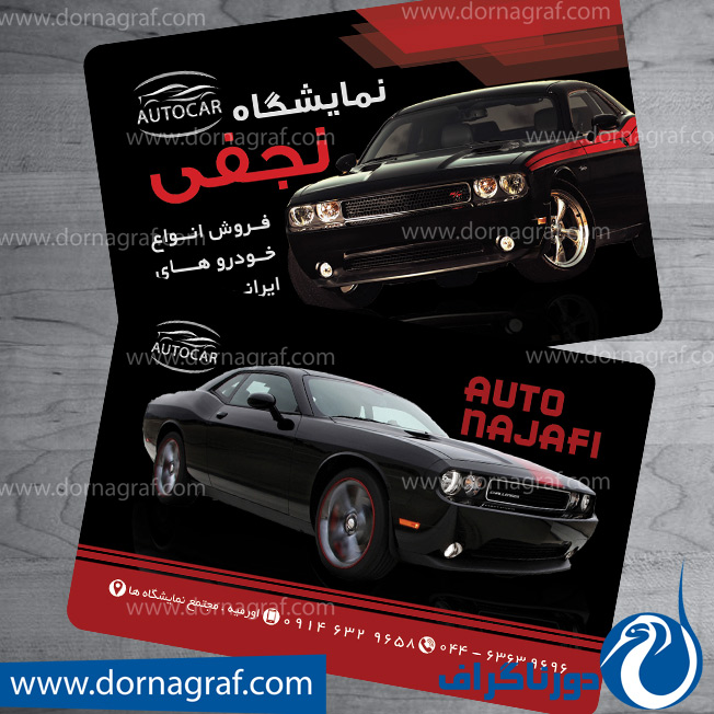 دانلود طرح لایه باز کارت ویزیت نمایشگاه اتومبیل