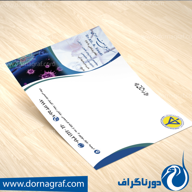 دانلود طرح لایه باز سرنسخه پزشک
