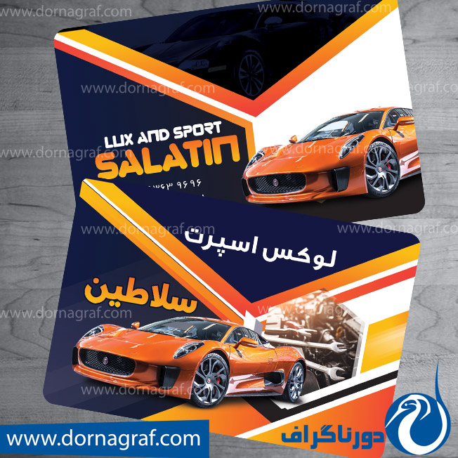 دانلود طرح لایه باز کارت ویزیت لوکش اسپرت