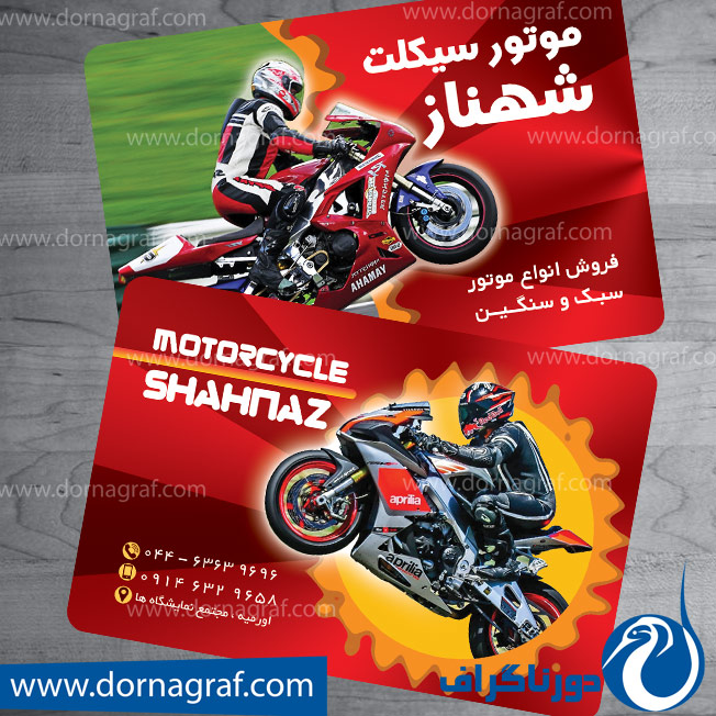 دانلود طرح لایه باز کارت ویزیت موتور سیکلت