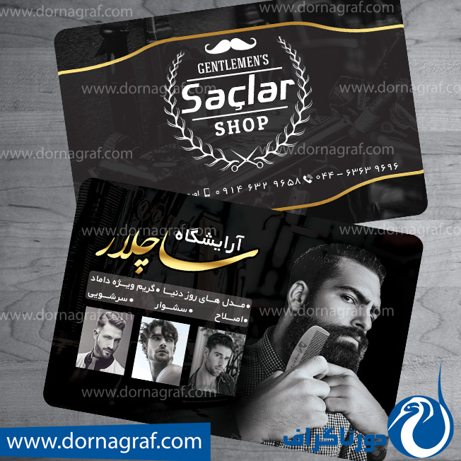 دانلود طرح لایه باز کارت ویزیت آرایشگاه مردانه