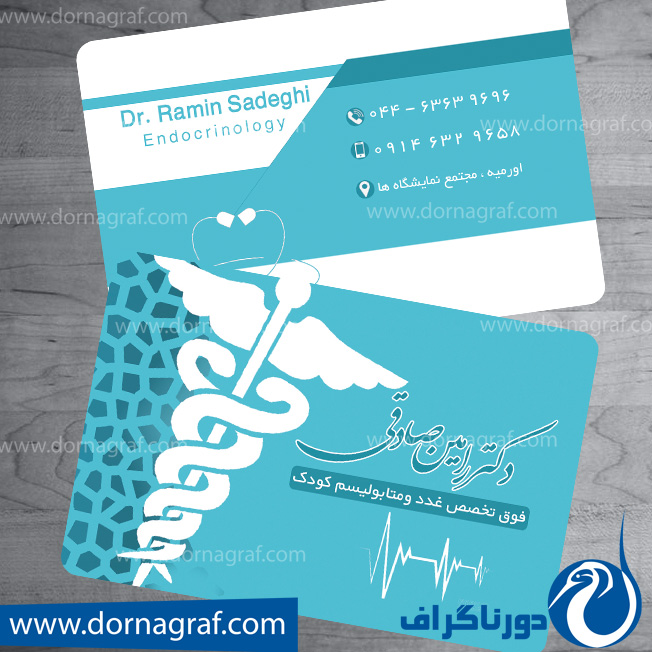 دانلود طرح لایه باز کارت ویزیت متخصص غدد