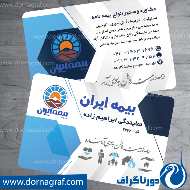 دانلود طرح لایه باز کارت ویزیت دفتر بیمه