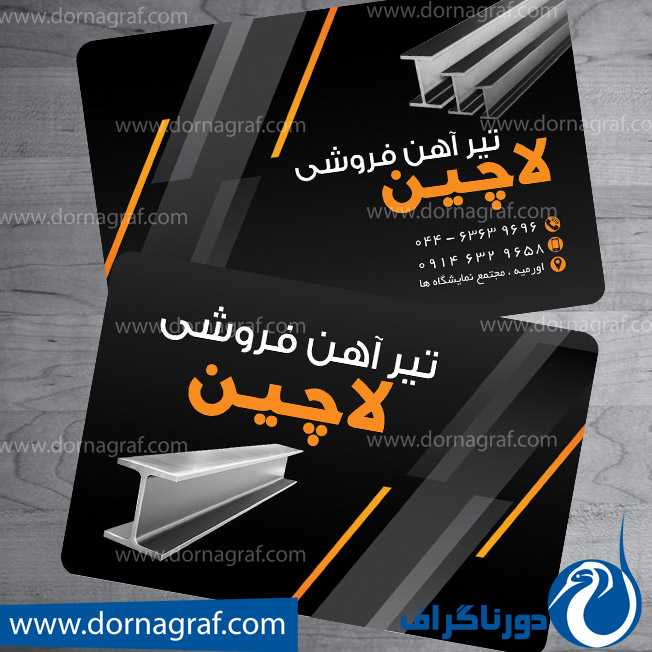 دانلود طرح لایه باز کارت ویزیت آهن آلات