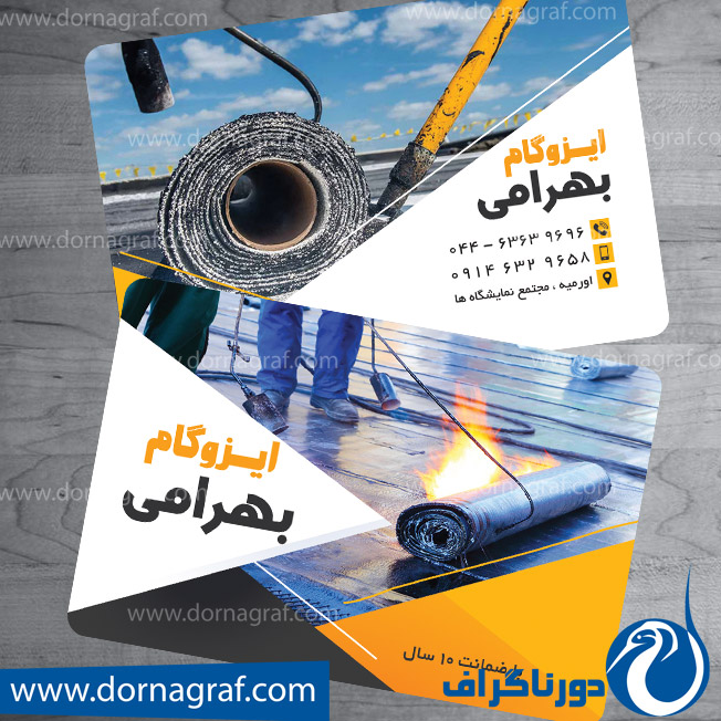 دانلود طرح لایه باز کارت ویزیت ایزوگام