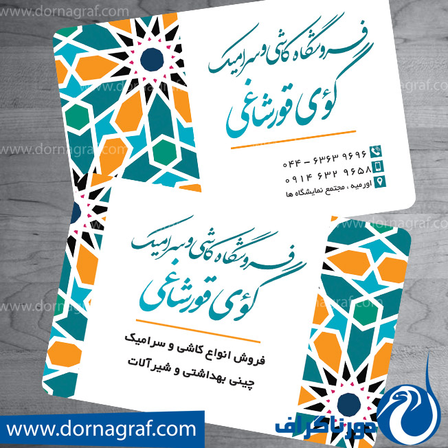دانلود طرح لایه باز کارت ویزت کاشی و موزائیک