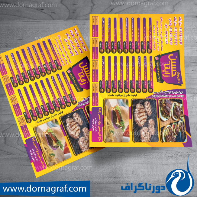 دانلود طرح لایه باز تراکت منو فست فود