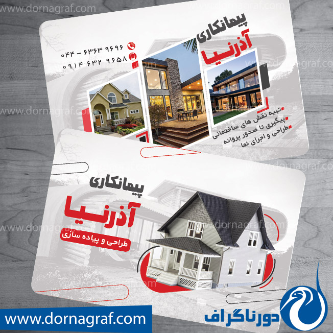 دانلود طرح لایه باز کارت ویزیت پیمانکاری