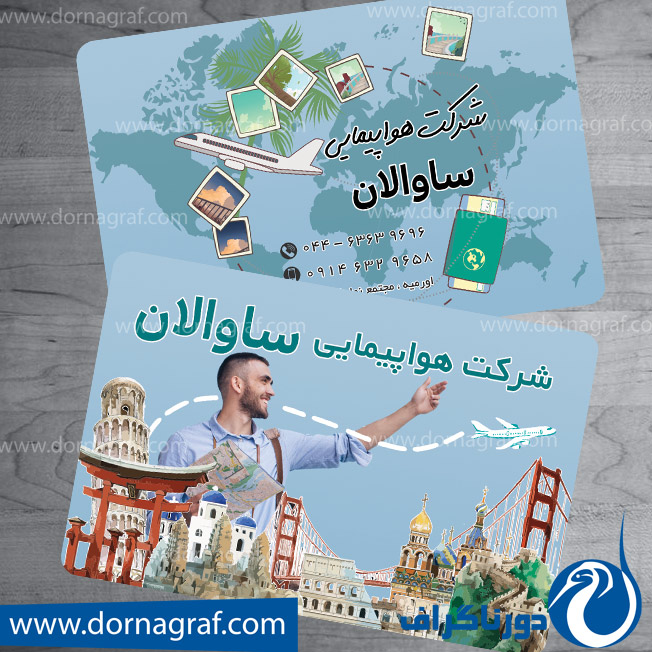 دانلود طرح لایه باز کارت ویزیت شرکت هواپیمایی