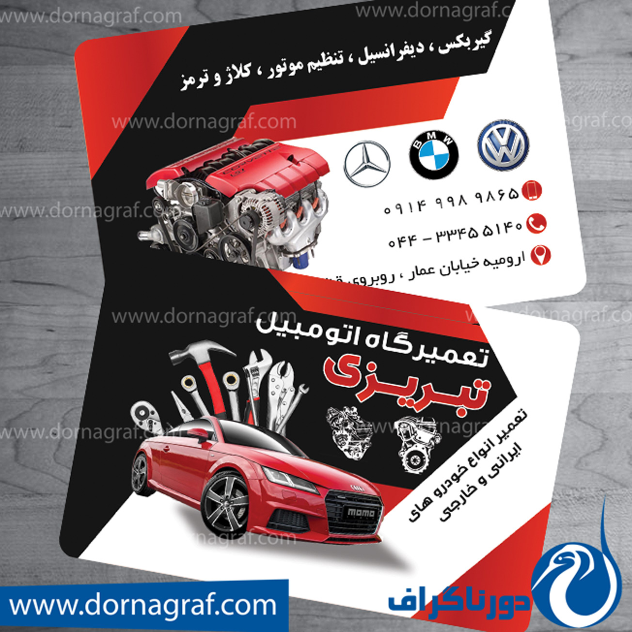 کارت ویزیت لایه باز مکانیکی