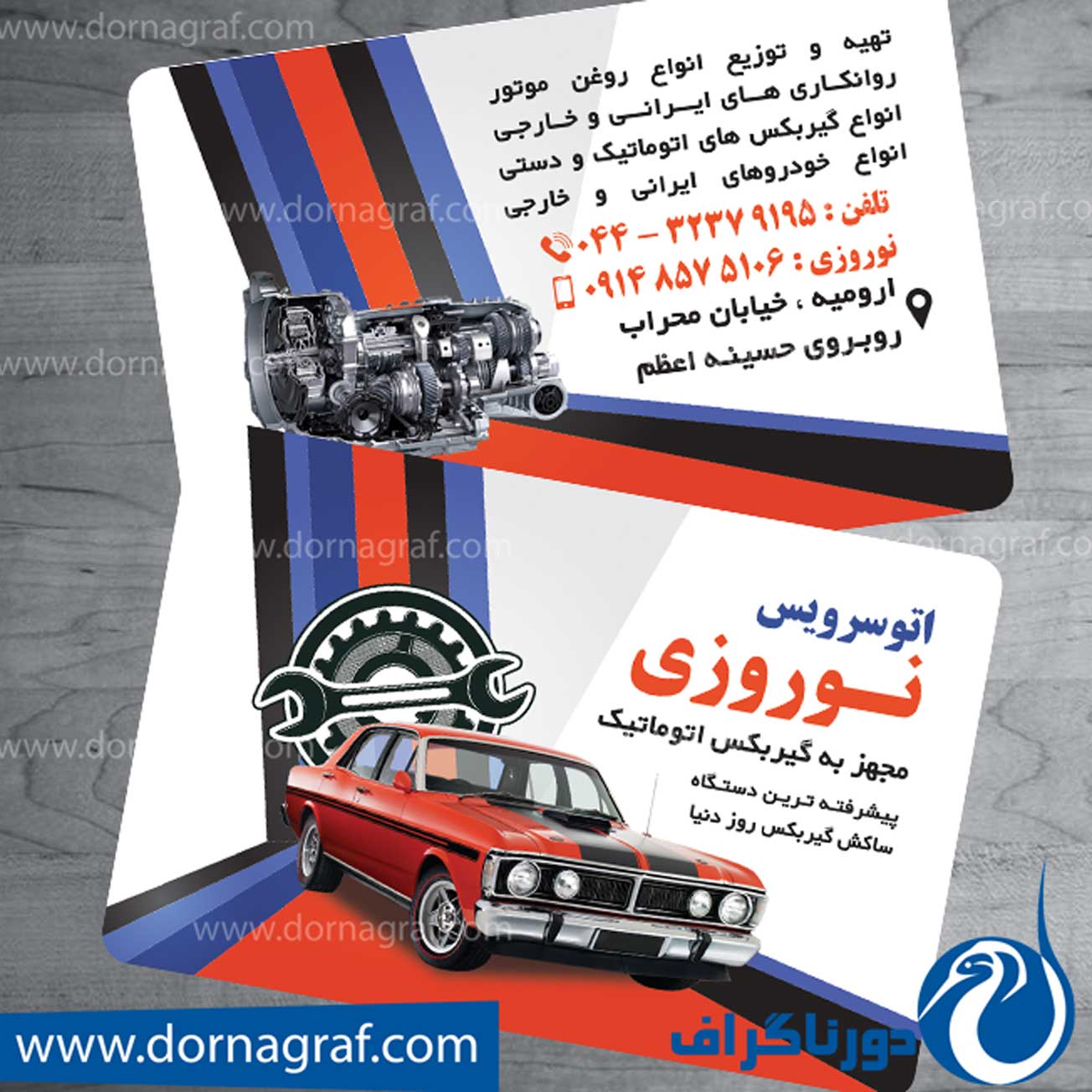 کارت ویزیت مکانیکی خودرو