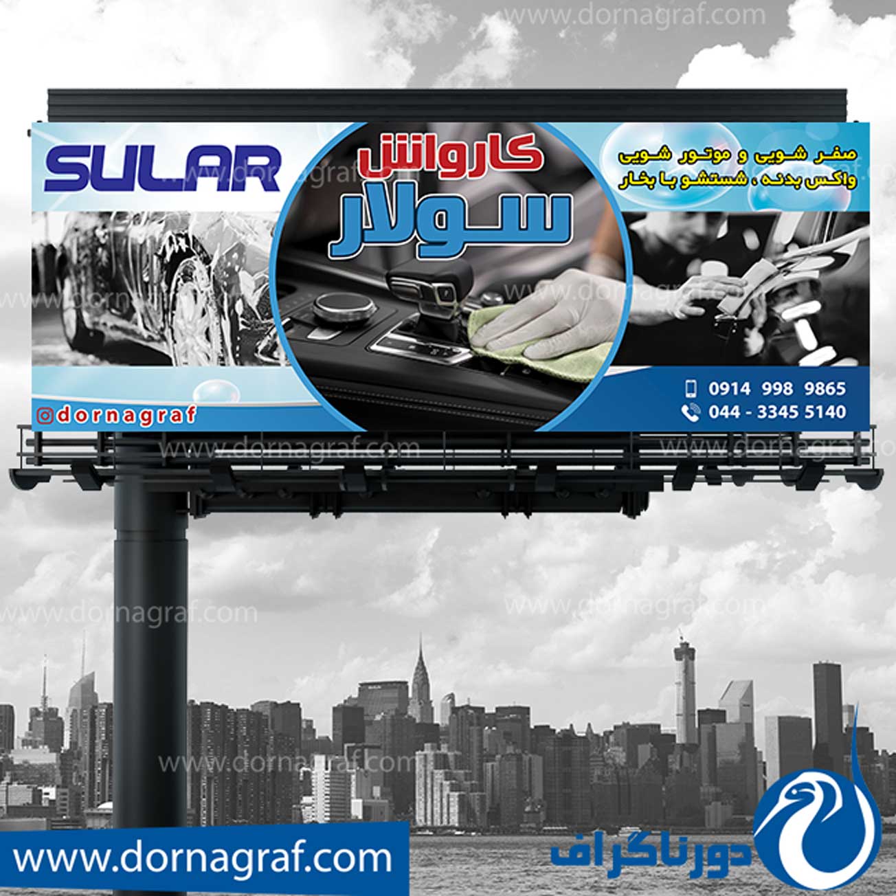 بنر کارواش ماشین