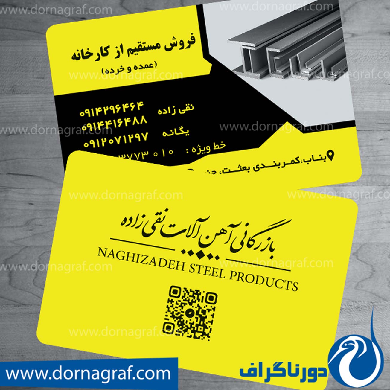 کارت ویزیت آهن آلات