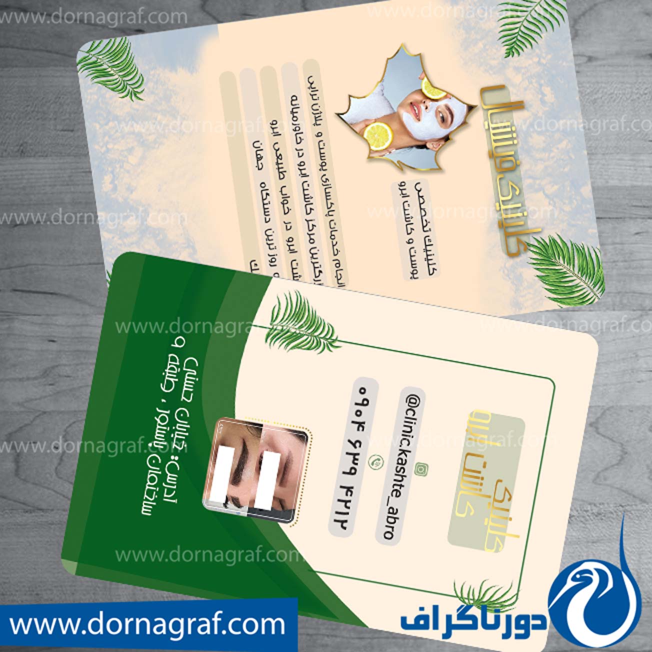 کارت ویزیت کلینک پوست و مو