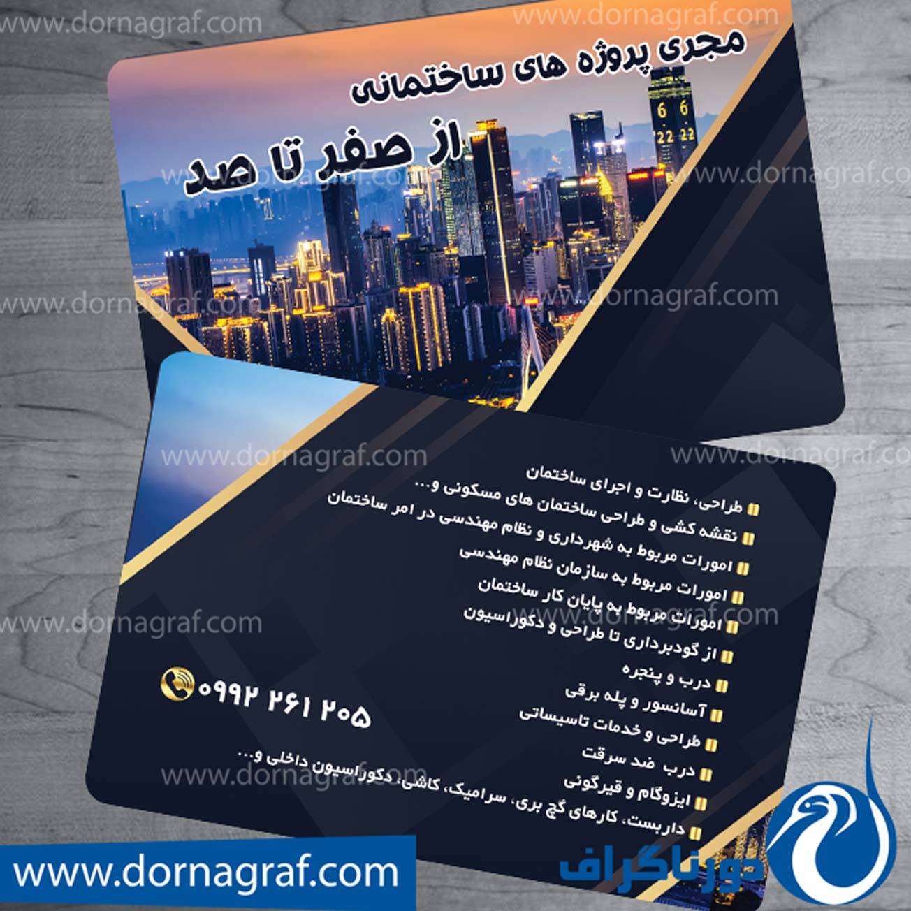 کارت ویزیت دفتر فنی و مهندسی