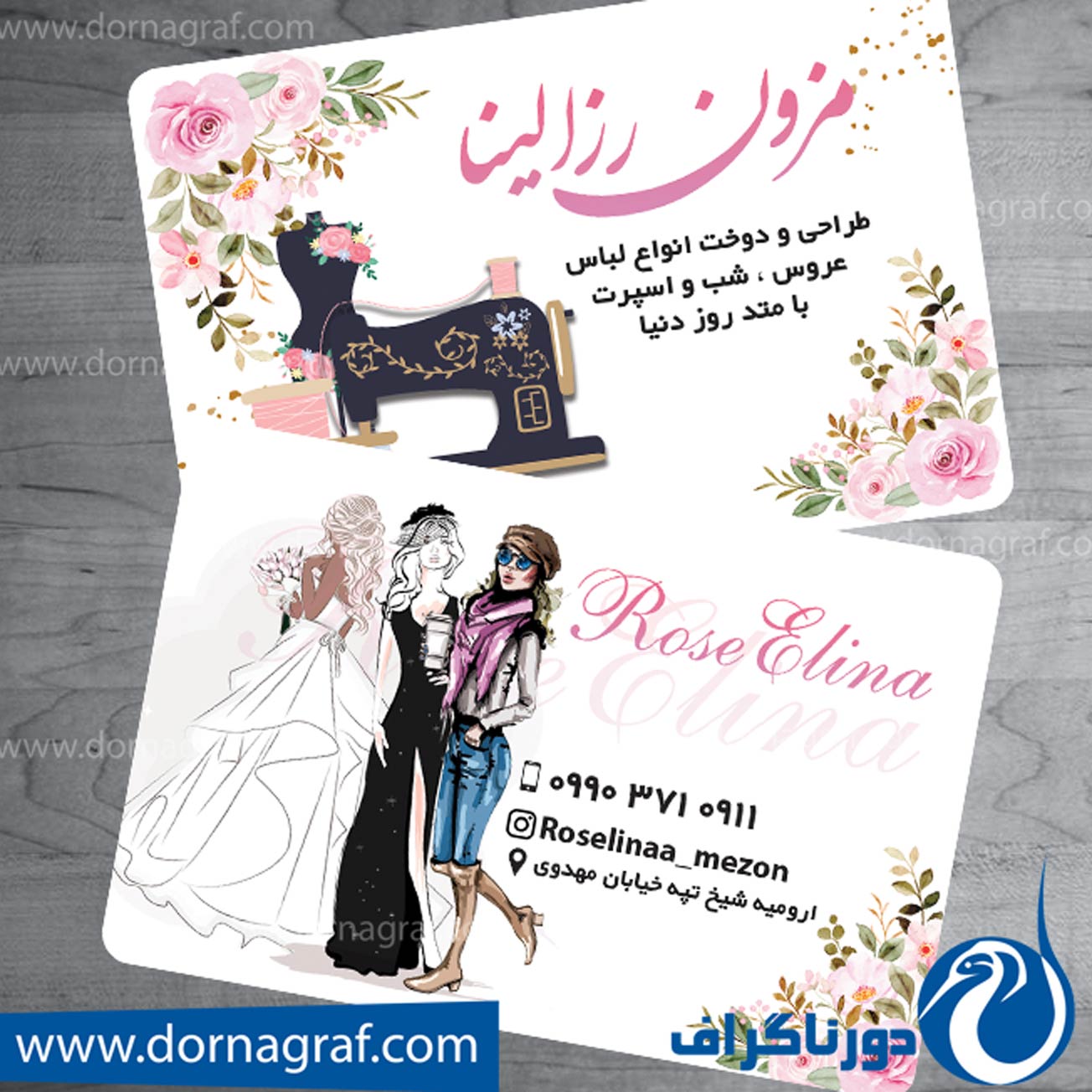 کارت ویزیت مزون خیاطی