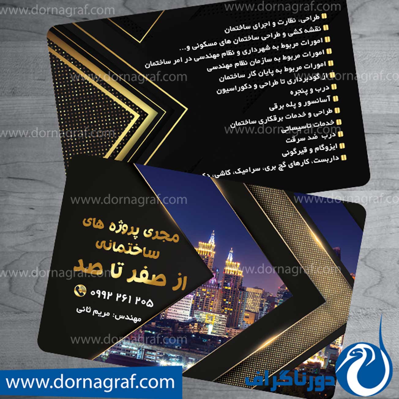 کارت ویزیت دفتر فنی و مهندسی