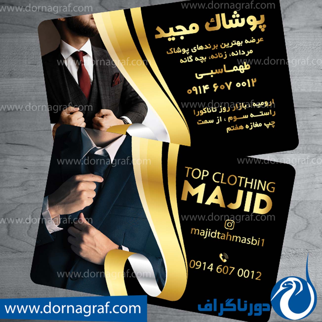 کارت ویزیت پوشاک مردانه