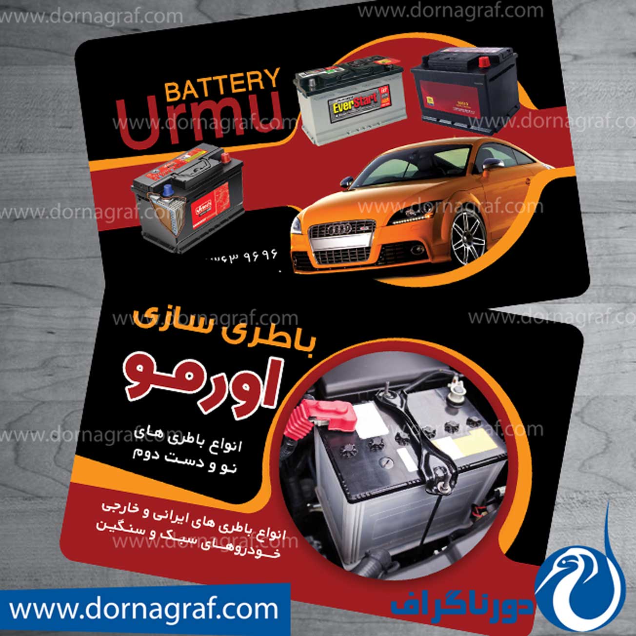 1طراحی کارت ویزیت باطری سازی با استفاده از رنگ های سیاه و قرمز طراحی شده است, کارت ویزیت باطری سازی با استفاده از نرم افزار فتوشاپ طراحی شده است.