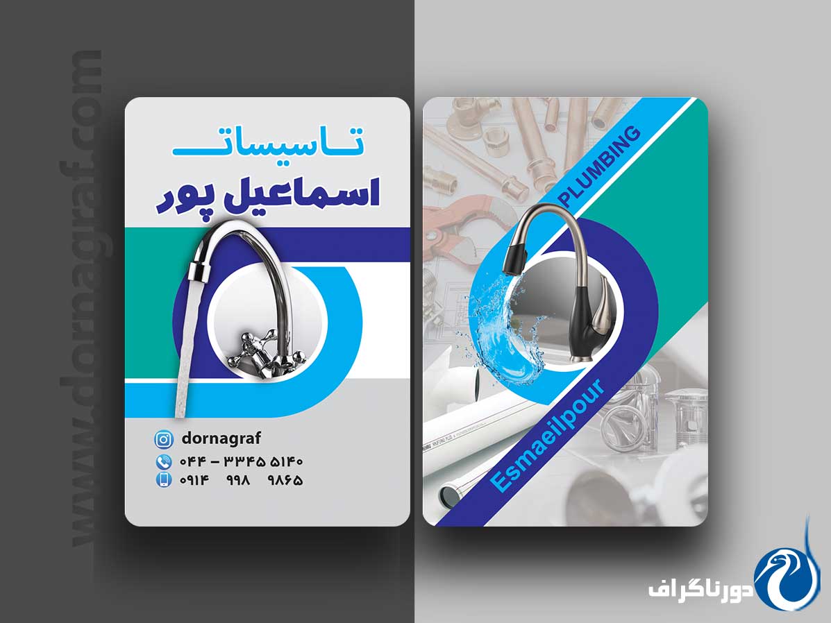 کارت ویزیت لوله و اتصالات لایه باز و آماده چاپ