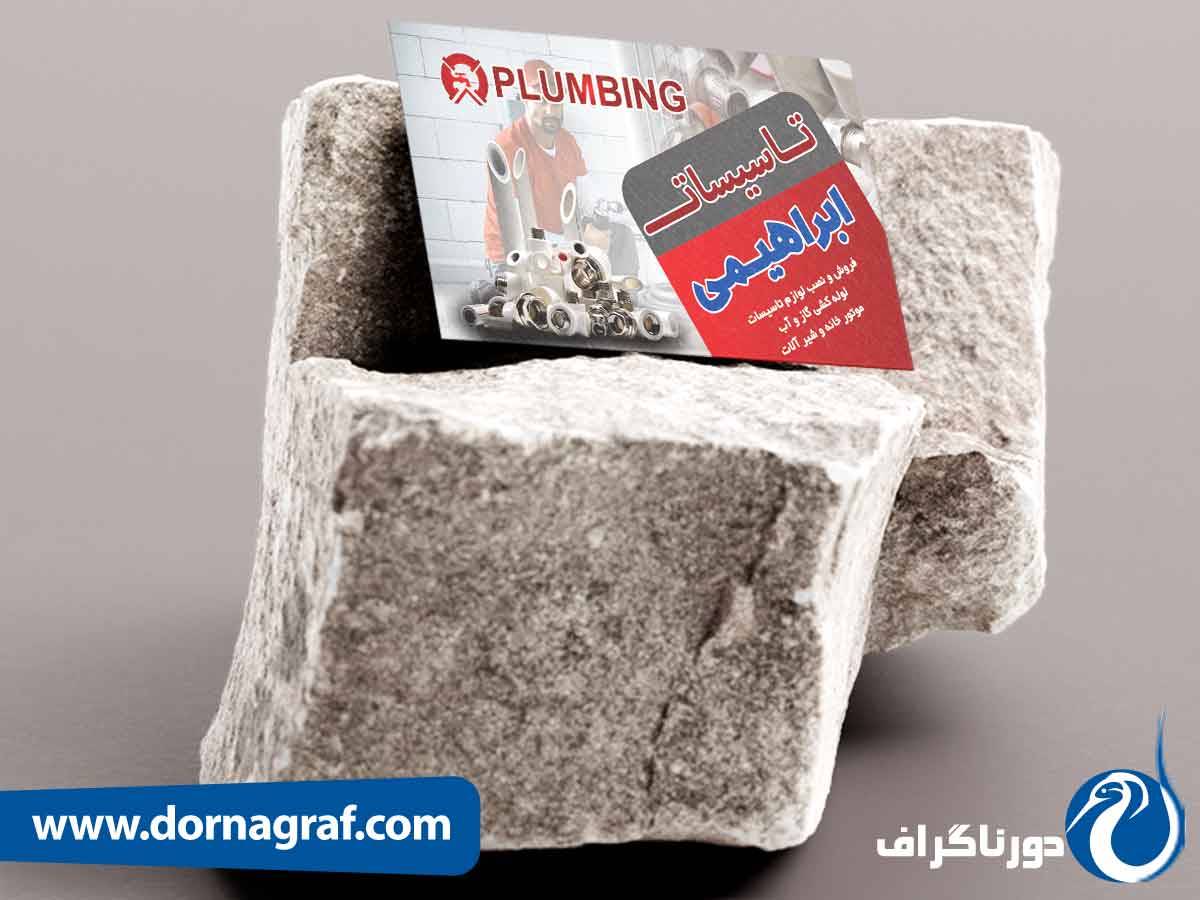 کارت ویزیت لایه باز لوله کشی