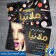 سبد خرید و پرداخت