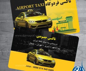 دانلود لایه باز کارت ویزیت تاکسی تلفنی