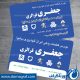 سبد خرید و پرداخت