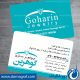 سبد خرید و پرداخت