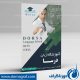 سبد خرید و پرداخت